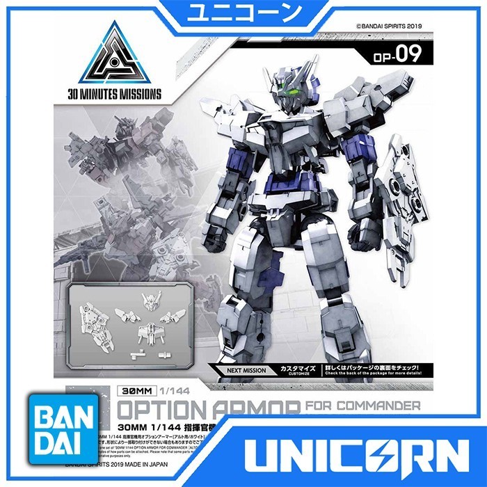 1/144 30MM OPTION ARMOR FOR COMMANDER TYPE ALTO EXCLUSIVE/WHITE BANDAI