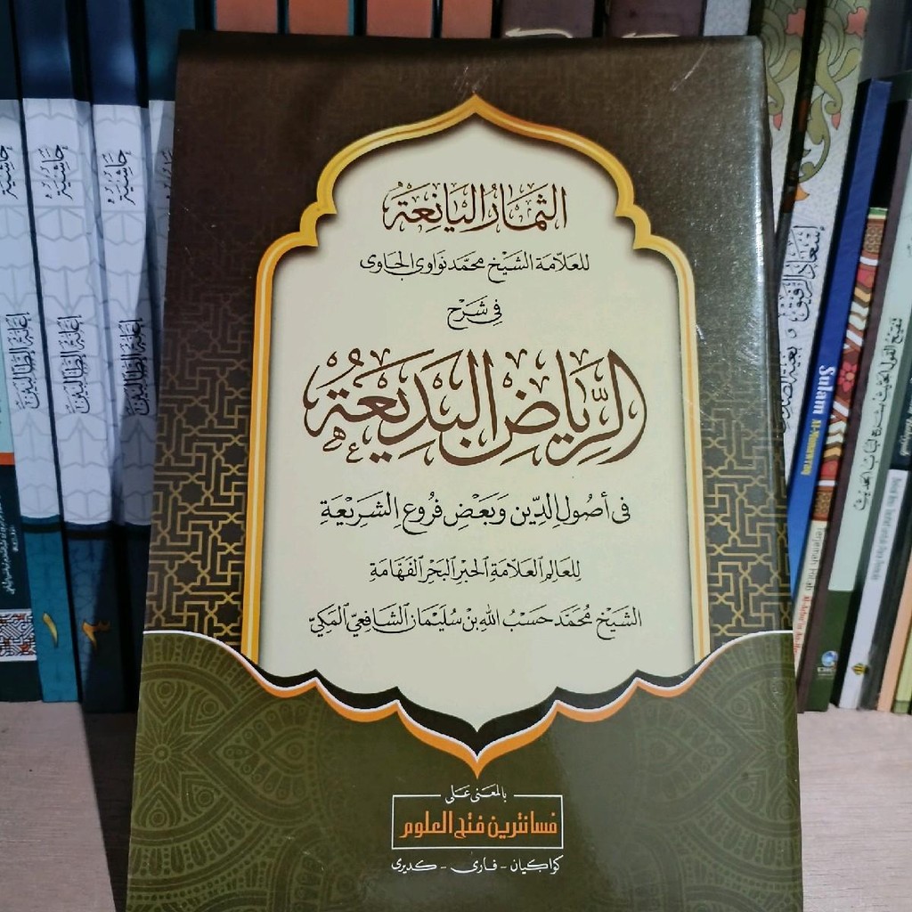 Kitab Tsimar al Yani'ah syarah Riyadul Badiah makna kwagean