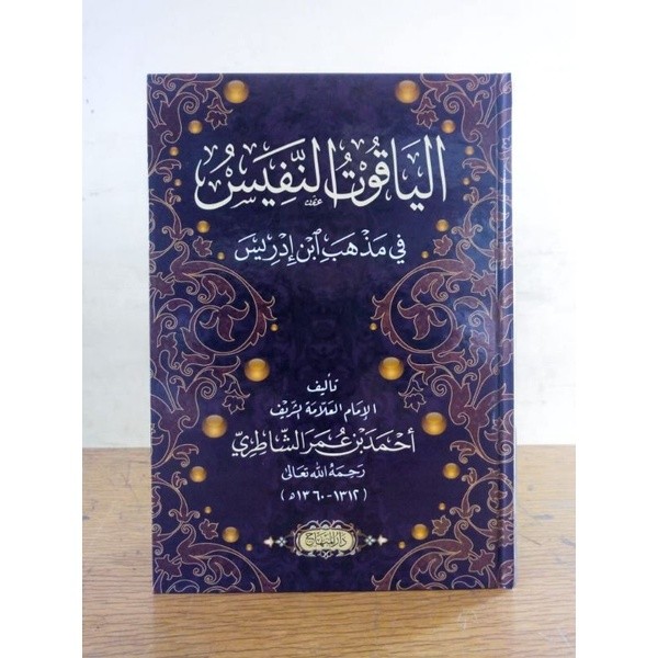 Al Yaqutun Nafis - Matan al Yaqut An Nafis Darul Minhaj Original