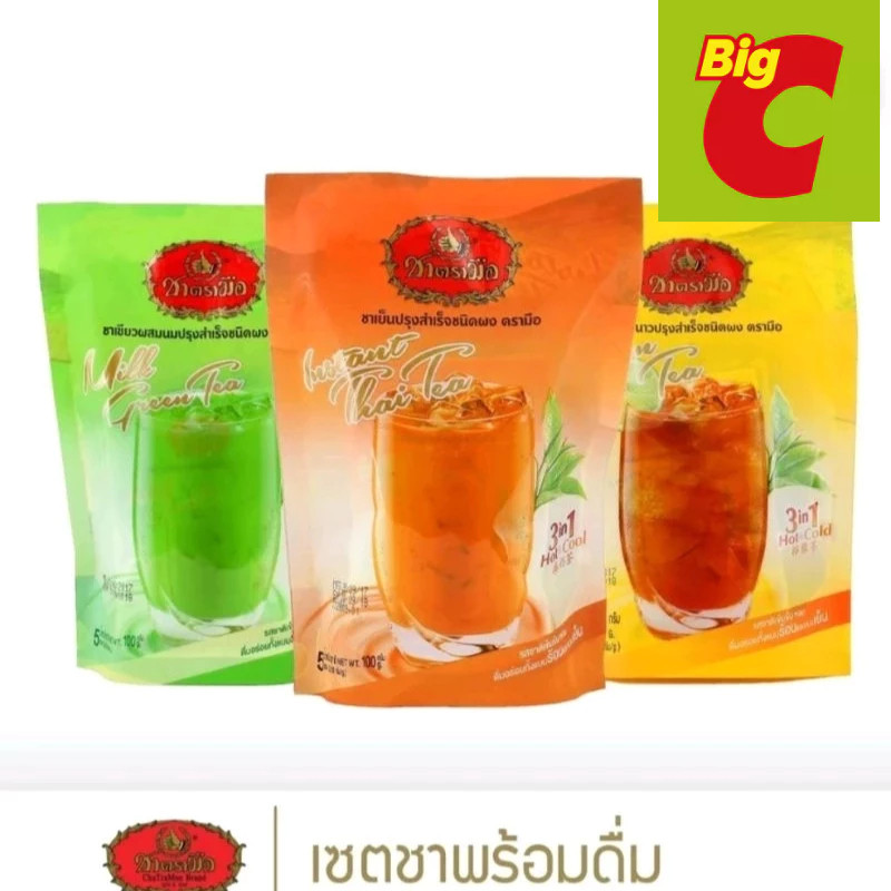 

halal 3 in 1 milk tea powder chatramue thailand