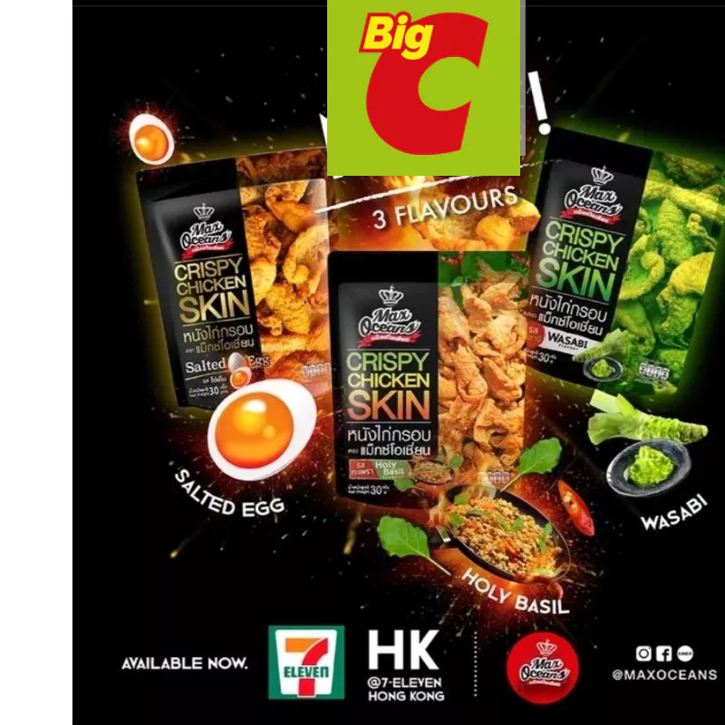 

(HALAL)MAX OCEANS CRISPY CHICKEN SKIN malacemilan kulit ayam