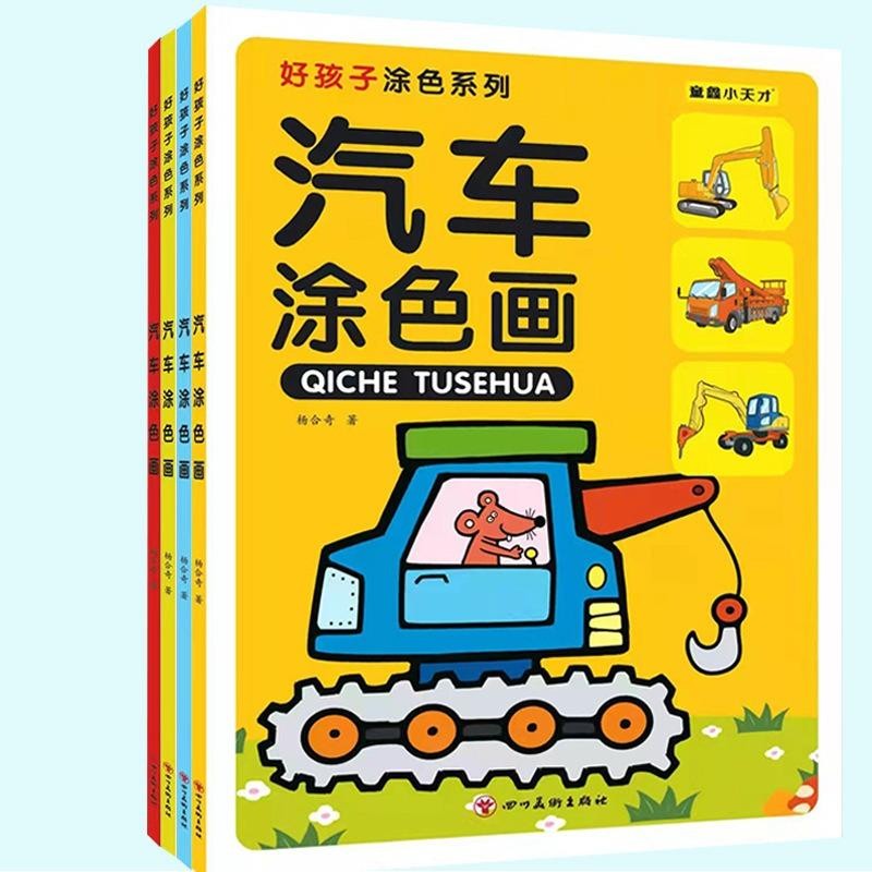 

[LOGU] Buku mewarnai seri transportasi dan seri dinosaurus, Buku mewarnai anak