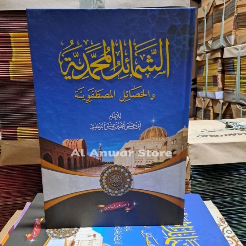 Syamail Muhammadiyah / Kitab Syamail Muhammadiyah Makna Pesantren Petuk 100% Original