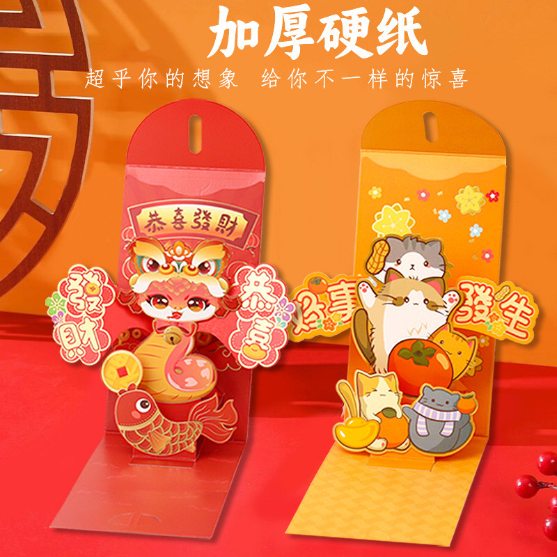 

2025 ANGPAO 3D IMLEK / ANGPAO 2025 3D TAHUN ULAR / ANGPAO IMLEK PANJANG CANTIK