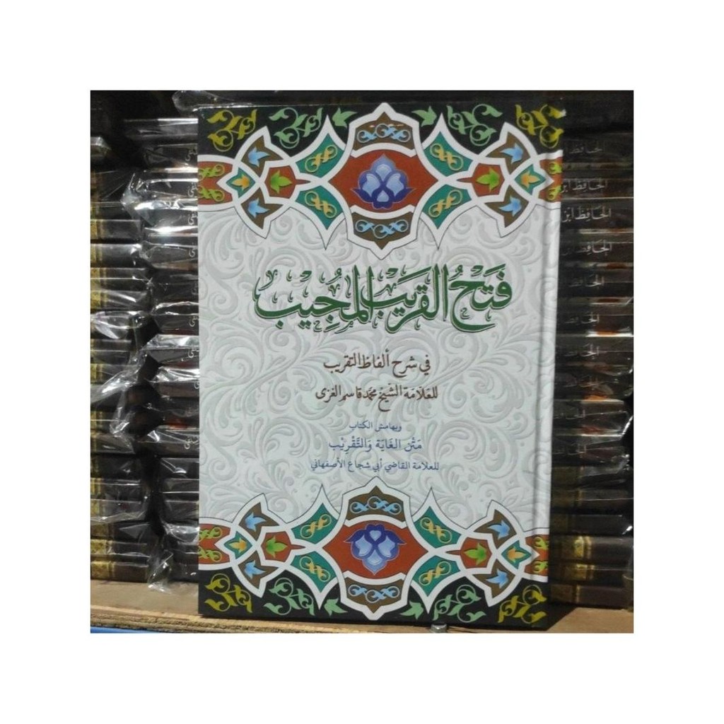 kitab Fathul qorib f qarib kosongan hard cover renggang cet kamil