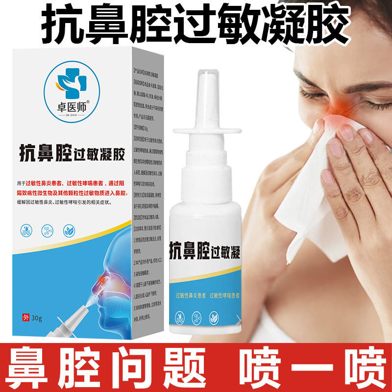 Doctor Zhuo Gel Alergi Anti-hidung, Alergi Rhinitis Anti Alergi