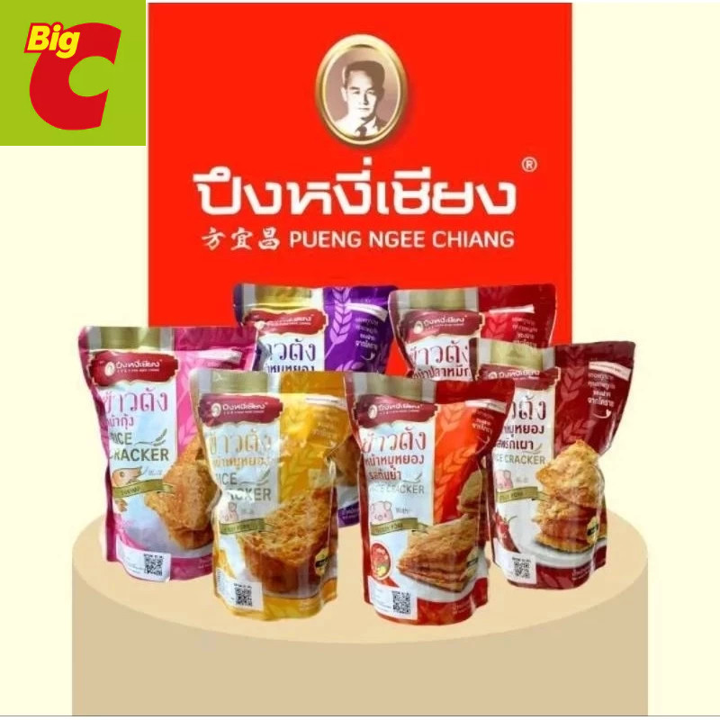 

Rice crackers with pork floss, Pueng Ngee Chiang 90 grams