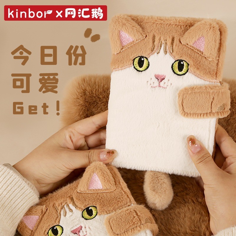 

Kinbor A6 Notebook Cute Plush Animal Planner Grid Inner Page Kawaii Dog/Cat High Appearance Mini Schedule Book Girl Gift