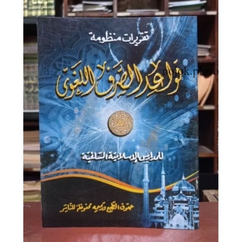 Taqrirot qowaidul lughowi pp al falah ploso kediri