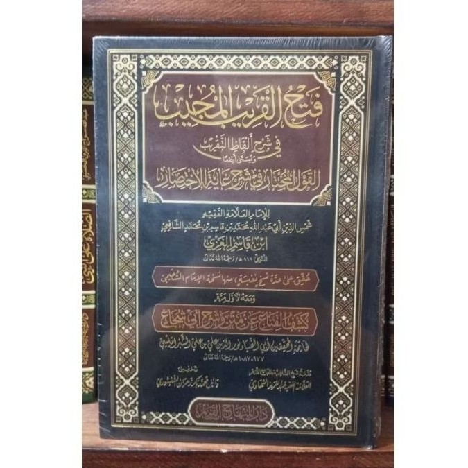 Kitab Ori | Spesial Kitab Fathul Qorib Syarah Matan Taqrib Abi Syuja' Fathul Qarib Fi Syarhi Ghoyah 