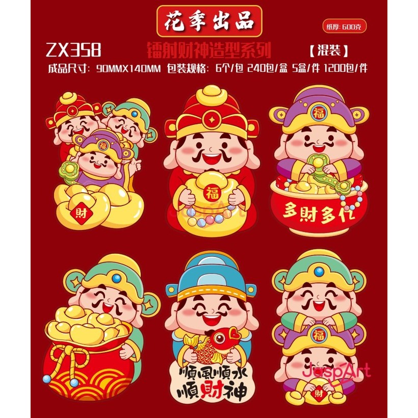 

Angpao Imlek Jaspart Bentuk Gentong Premium Tahun Terbaru - ZX358