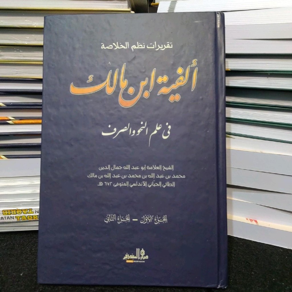 Kitab taqrirot alfiyah lirboyo original taqrirot alfiyah ibnu malik DM Original