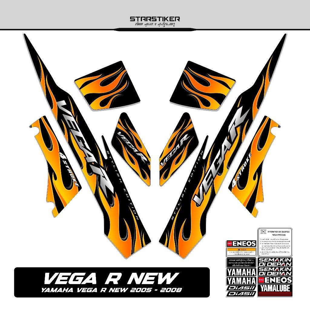 Striping Vega R New / 2005 2006 2007 2008 / Stiker Vega R Old /  Stiping Vega R / New / Old / Setike