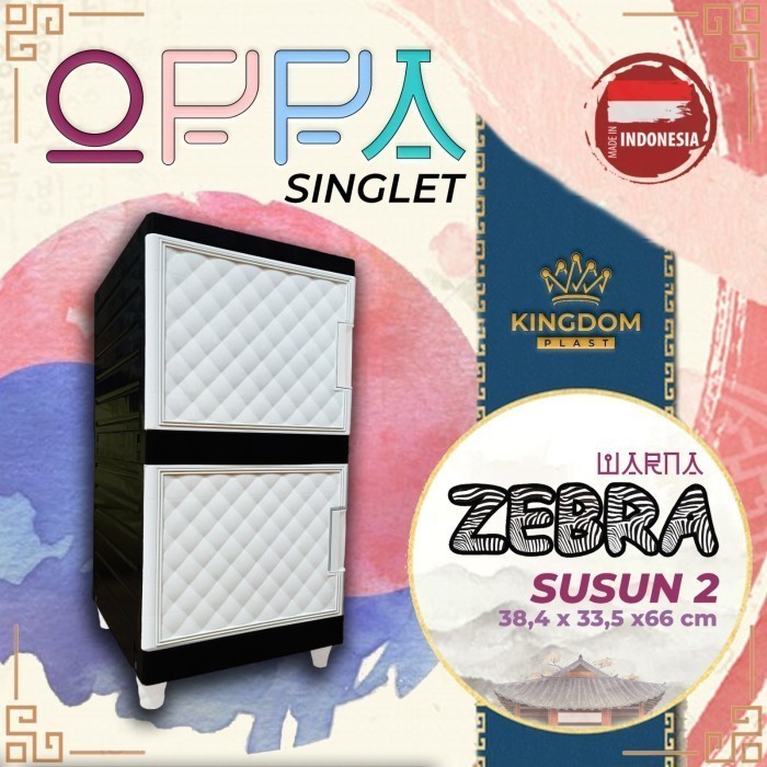 LEMARI RAK PAKAIAN KINGDOM OPPA SINGLET ZEBRA  2 SUSUN / RAK PLASTIK 2 SUSUN / RAK SERBAGUNA 2 SUSUN
