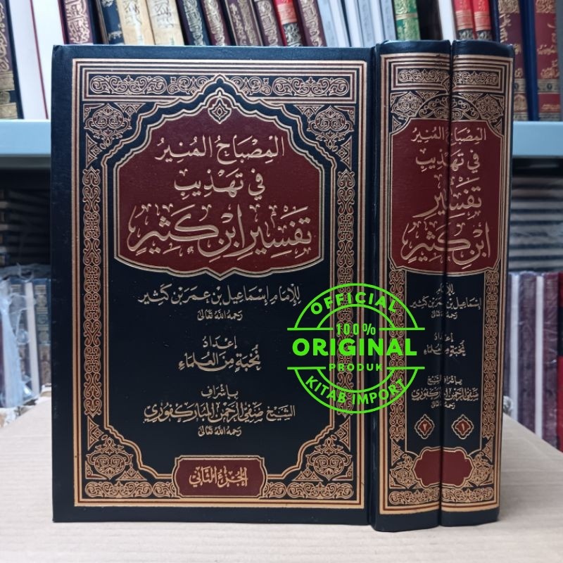 Kitab Misbahul Munir 2 Jilid Original | AL MISHBAHUL MUNIR FI TAHDZIB TAFSIR IBNI KATSIR المصباح الم