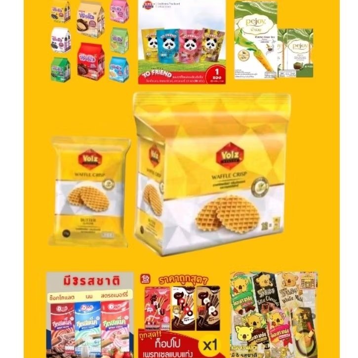 

(HALAL)ALLVARIAN WAFER ORGINAL THAILAND (1 BOX)