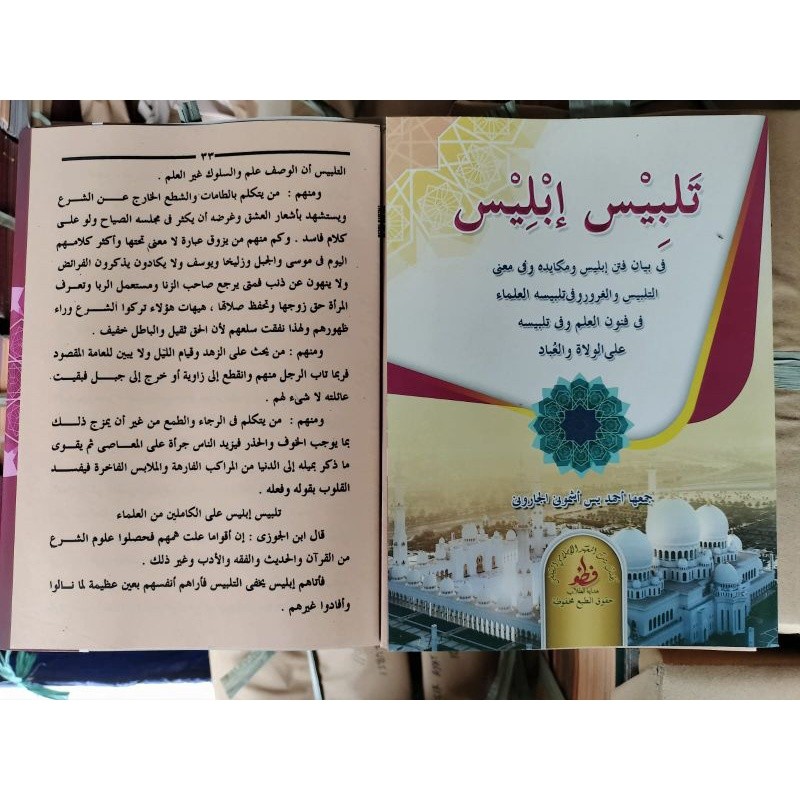 KITAB Talbisul iblis / Talbis iblis kosongan ORIGINAL