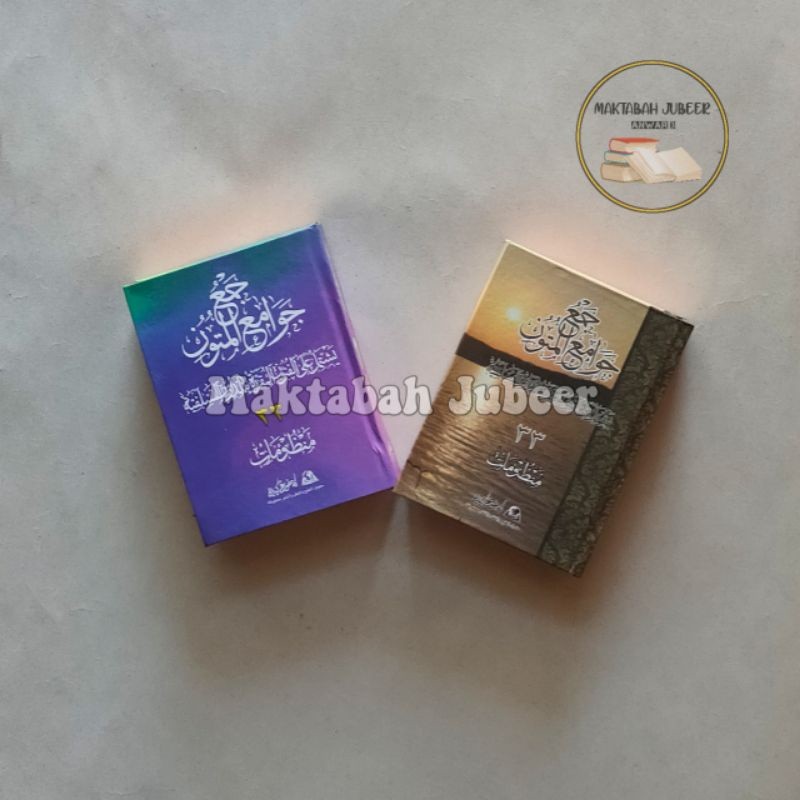 Majmu'ah 33 - Kitab Jam'u Jawami'u Mutun 33 Ndahom