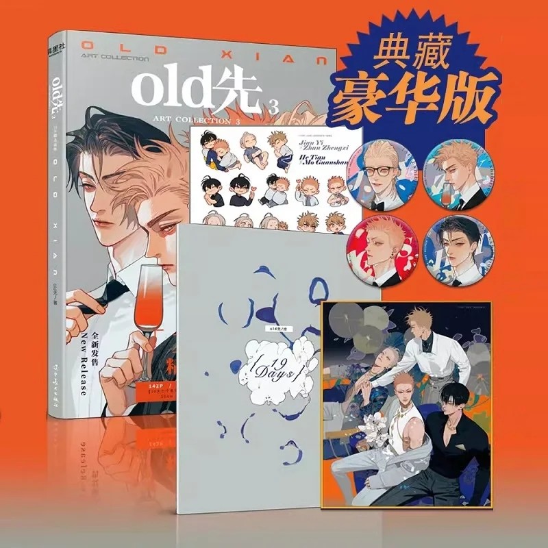 New Comic 19 Days Official Collection Hardcover Book Vol.3 Old Xian Art Works Mo Guanshan, He Tian F