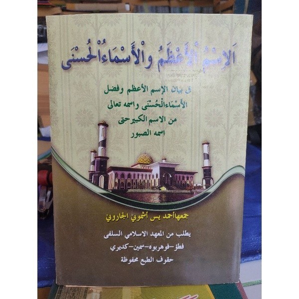 Kitab Ismul A'dzom wal Asmaul husna makna pesantren petuk COD