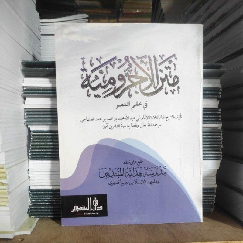 kitab matan jurumiyah terjemah Jawa pegon cet DM Lirboyo