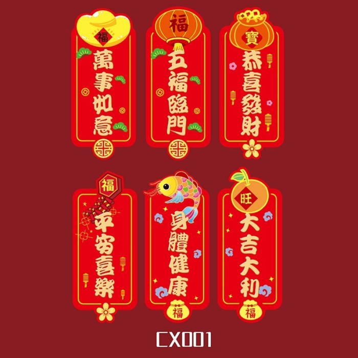 

NEW 2025 Magnet Kulkas Angpao Fu Pendek Netral 2022 Angpao Fuk Hoki angpau Merah Murah - CX-001 MAGNET