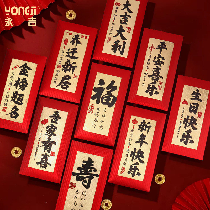 

ANGPAO SINCIA ANGPAU IMLEK AMPLOP TAHUN BARU CINA TULISAN KANJI PREMIUM MEWAH
