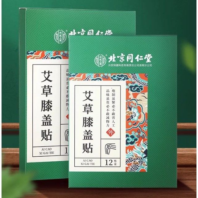 Tempelan Lutut Ai Cao Artemisia argyi