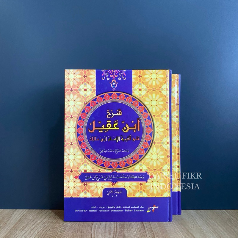 Syarah Ibnu Aqil Ala Alfiyah Ibni Malik 2 Jilid Darul Fikr - Kuning