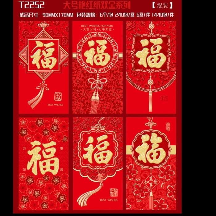 

ANGPAO FU MERAH TAHUN BARU IMLEK HIASAN PARCEL ANGPAO FUK HOKI MURAH - T2252 PJG ISI 6