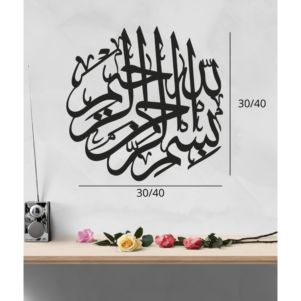 Rumah EnA - Kaligrafi Lingkaran Lafadz Tauhid (LINGKARAN) minimlais