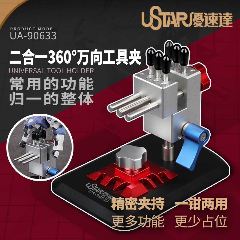 

Hobby model tools Aluminum Universal mini table clamp Precision bench vise Etching sheet bending table