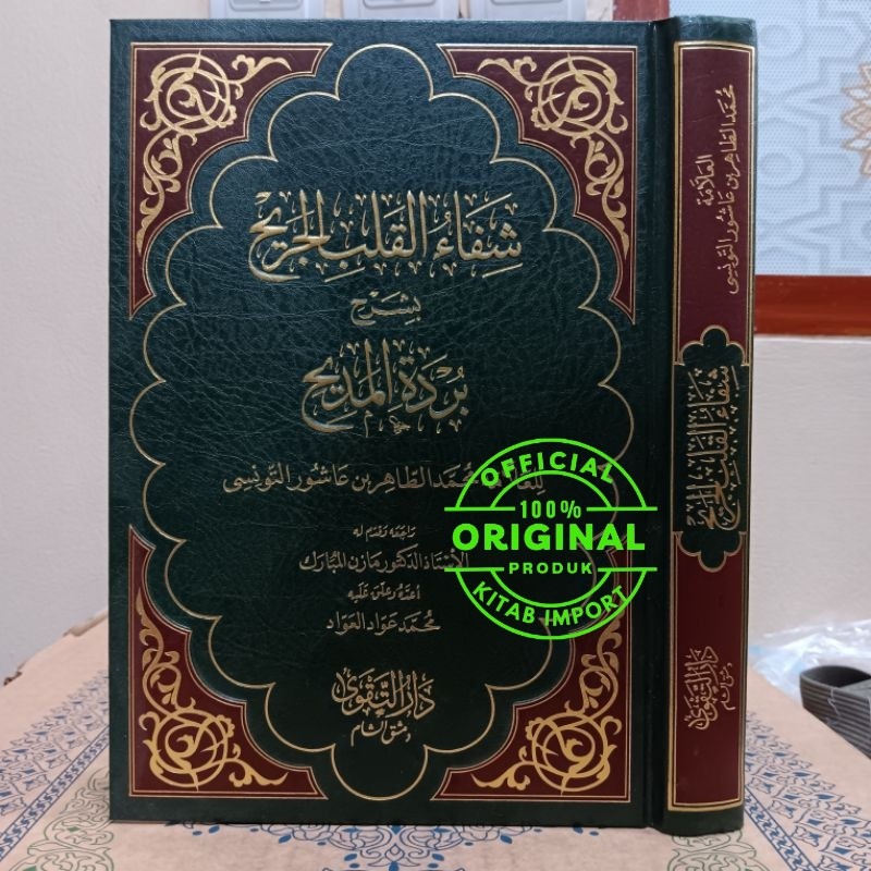 Kitab Syifaul Qolbi Al Jarih Syarah Burdah Al Madih Darussalam Original