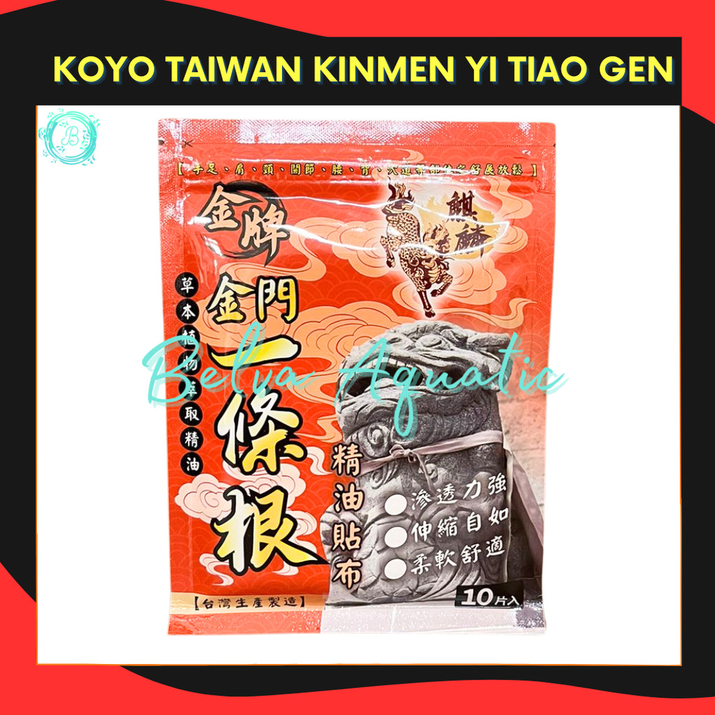 ORIGINAL Koyo Taiwan Kinmen Yi Tiao Gen Muscle Pain Relieve Patch