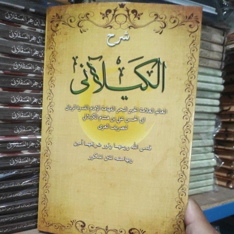 Syarah Kailani izzi kosongan
