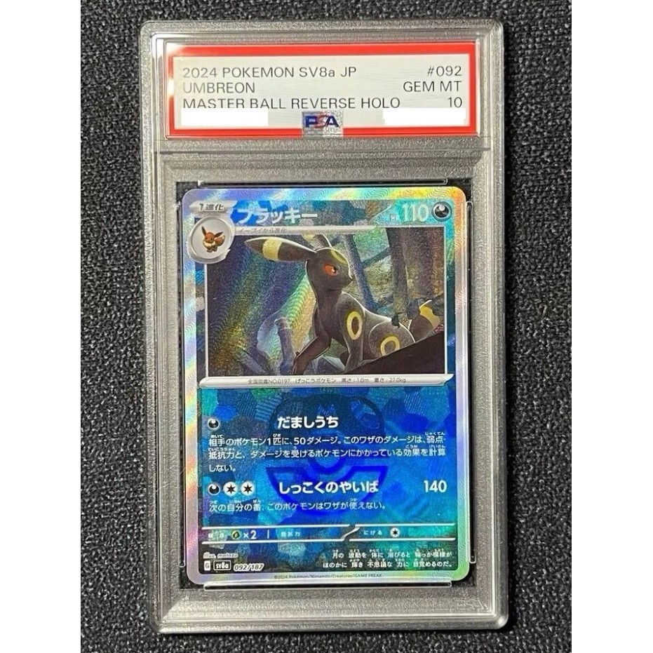 UMBREON MASTER BALL PSA 10 UMBREON MASTERBALL MIRROR POKEMON CARD JAPAN KARTU TCG TERASTAL FESTIVAL