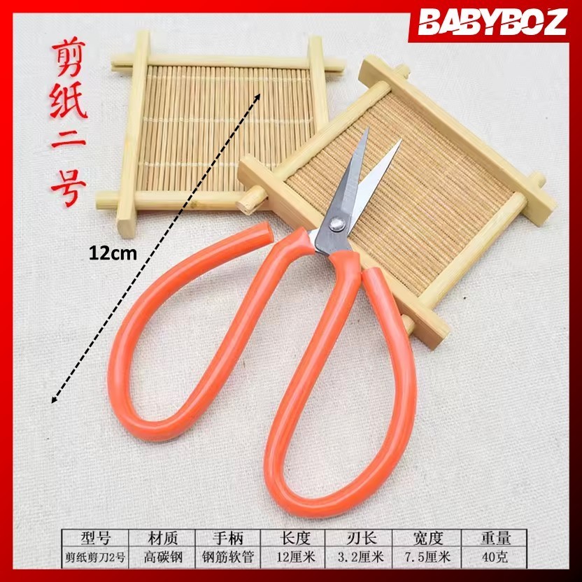 

BABYBOZ - BUTTERFLY Gunting Kodok Kecil 12cm Kain Benang Senar pancing kail Serbaguna Seng