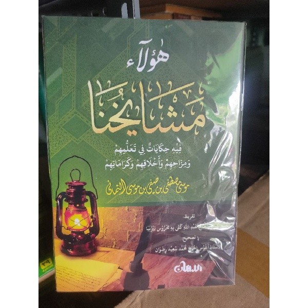 Haulai Masyayikhuna / Kitab Haulai masyayihuna kosongan 100% Original