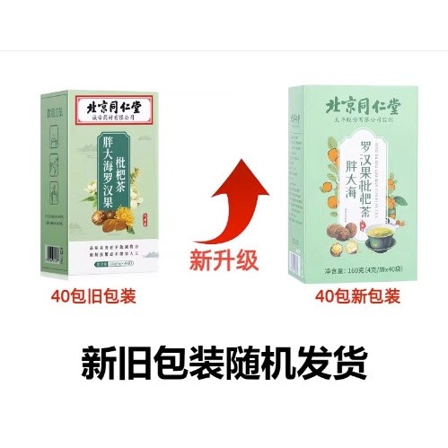 

Pang Dahai Luohanguo Pipa Cha / Teh 胖大海罗汉果枇杷茶 40bags