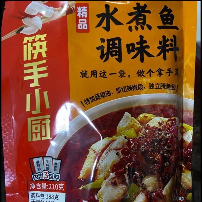 

Bumbu ikan Chili oil shui zhu yu 水煮鱼 / Bumbu Ikan Sayur Asin
