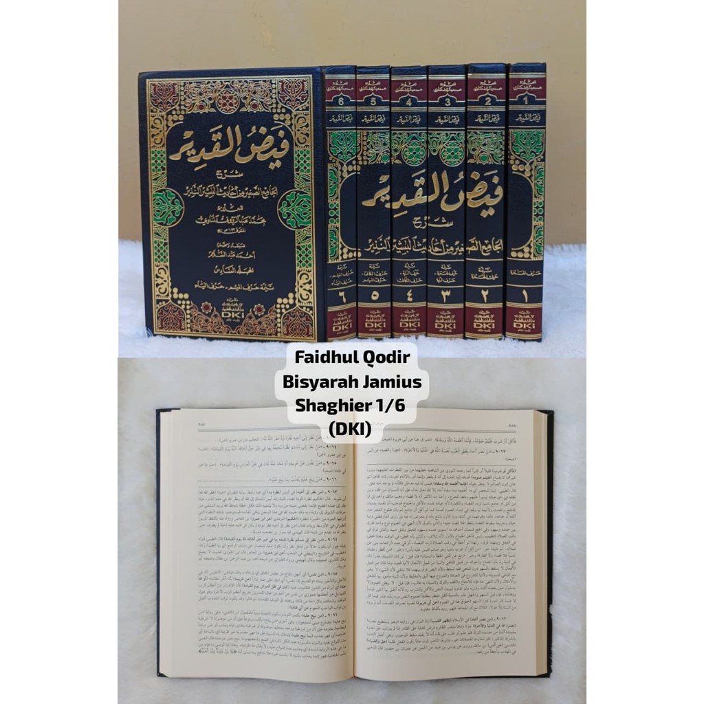 Kitab Faidhul Qodir / Faidul Qodir - Syarah Jamius Shoghir 6 Jilid - Kitab Hadits / فيض القدير شرح ا