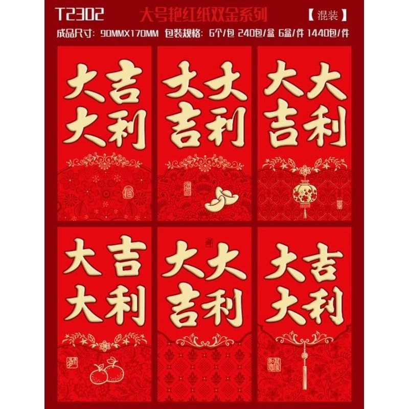 

ANGPAO IMLEK PANJANG HOKY MURAH ANGPAU IMLEK MERAH TEBAL MURAH