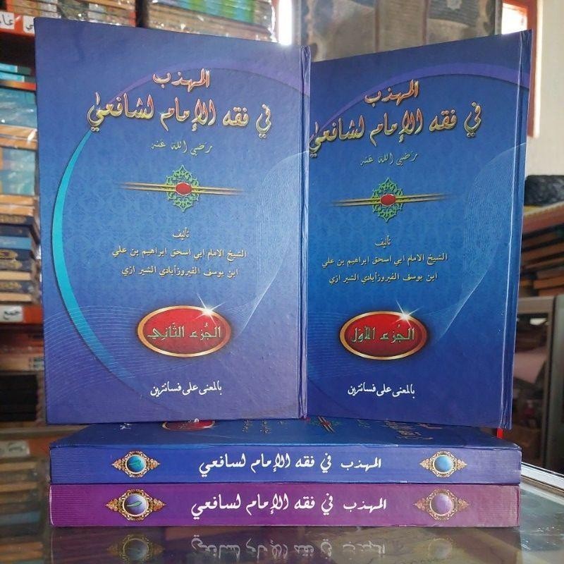 Buku dan kitab Al Muhadzab Makna Pesantren Al Muhadzab Makna Petuk Muhazab Makna Muhadzab Petuk Muha