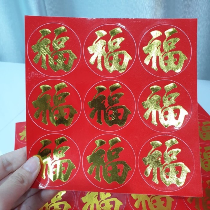 

Stiker Fuk Hoki Sincia / Cutting Sticker Tempelan Toples Parcel Imlek - 4,5cm