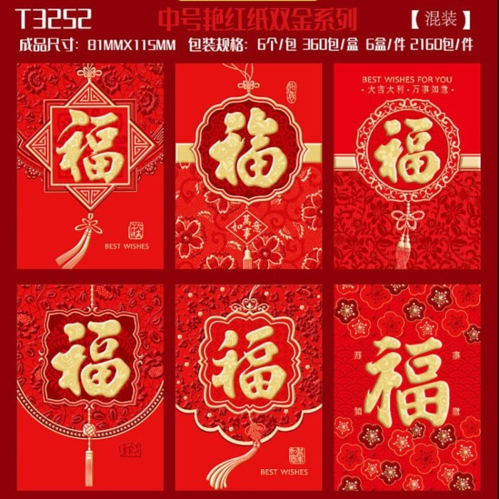 

Angpao Fu Pendek Netral 2022 Angpao Fuk Hoki angpau Merah Murah - T3252 PDK ISI 6