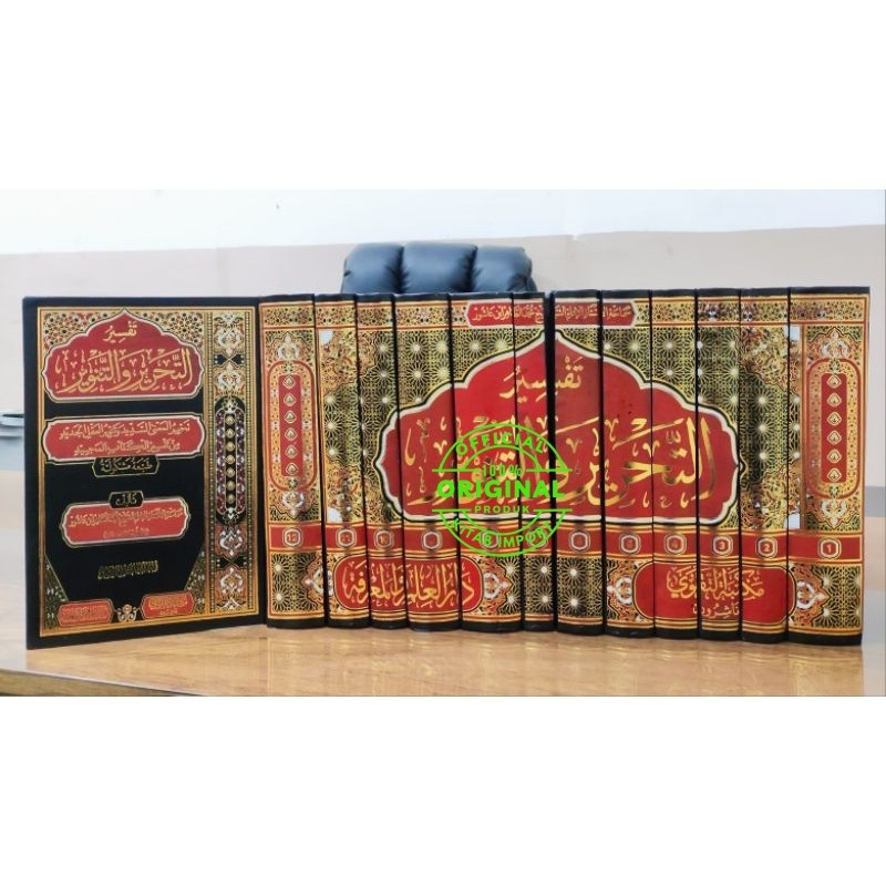 Kitab Tafsir Tahrir Wa Tanwir 12 Jilid Daruttaqwa | ATTAHRIR WA TANWIR FULL HAROKAT ORIGINAL