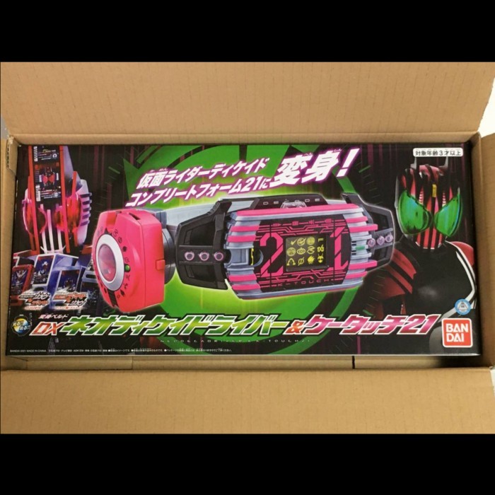 Kamen Rider decade DX Neo Decadriver & K-Touch 21 - Down Payment