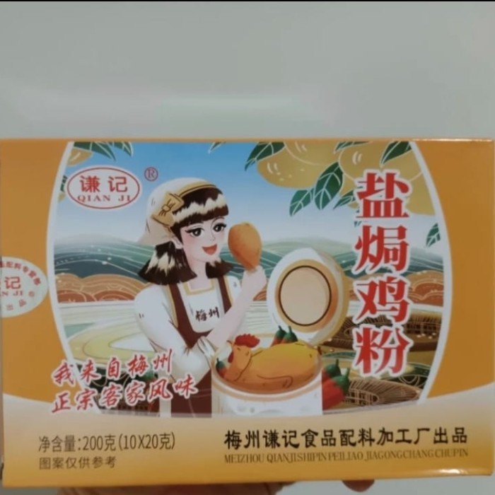

[TERBARU]-Bumbu Masak qian ji / bumbu ayam garam / 1kotak isi 10 sachet