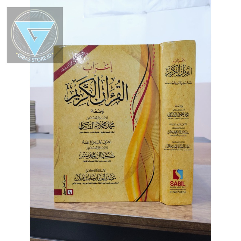 Best seller irob quran terbaik keren menurut imam hafash dari riwayat ashim I'ROBUL QUR'AN RIWAYAT H