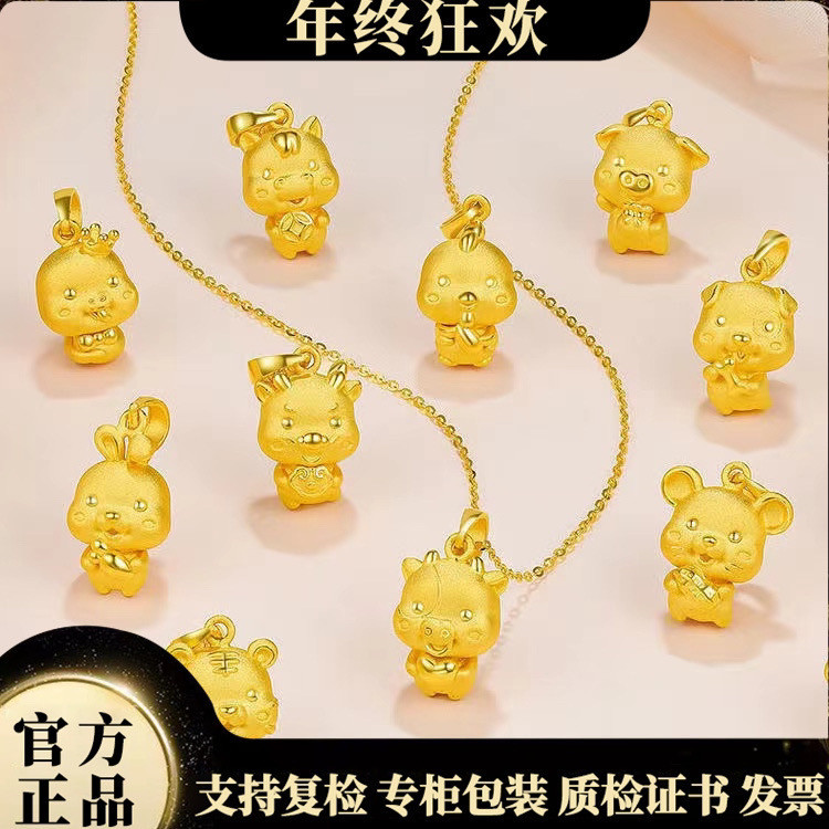 Kalung Rantai Zodiak 5G Liontin Emas Murni Hadiah Tahun Zodiak 999